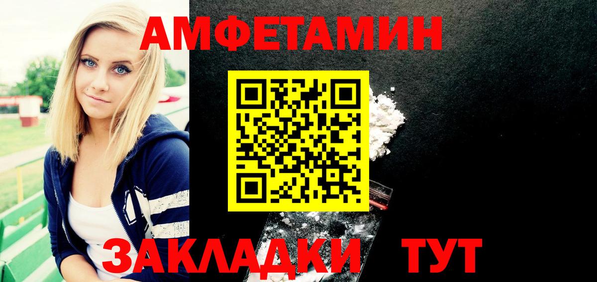 Amphetamine 97% Кудрово