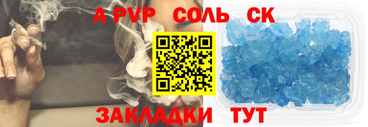 Кудрово  A PVP Соль  A PVP СК  Alpha PVP  Вход с VPN 