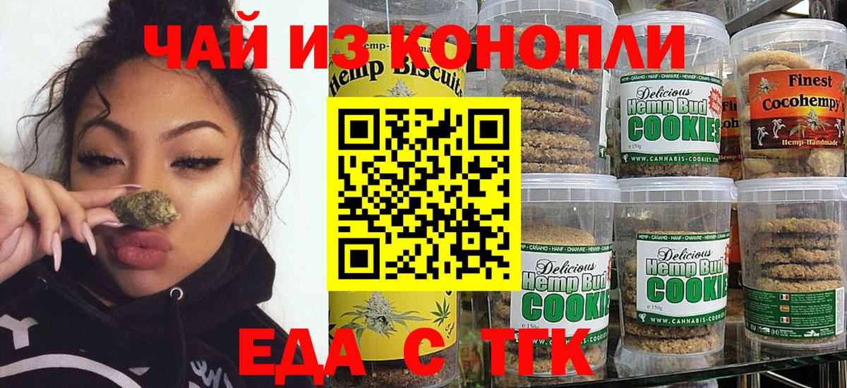 Кудрово  Canna-Cookies конопля  Вход с VPN 