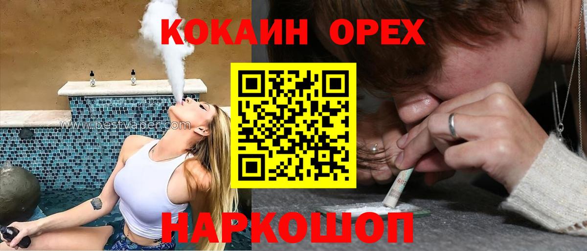 COCAIN VHQ  Кокаин Колумбийский  Вход с VPN  как найти   Кудрово 