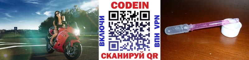 Кодеиновый сироп Lean Purple Drank  закладки  Кудрово 