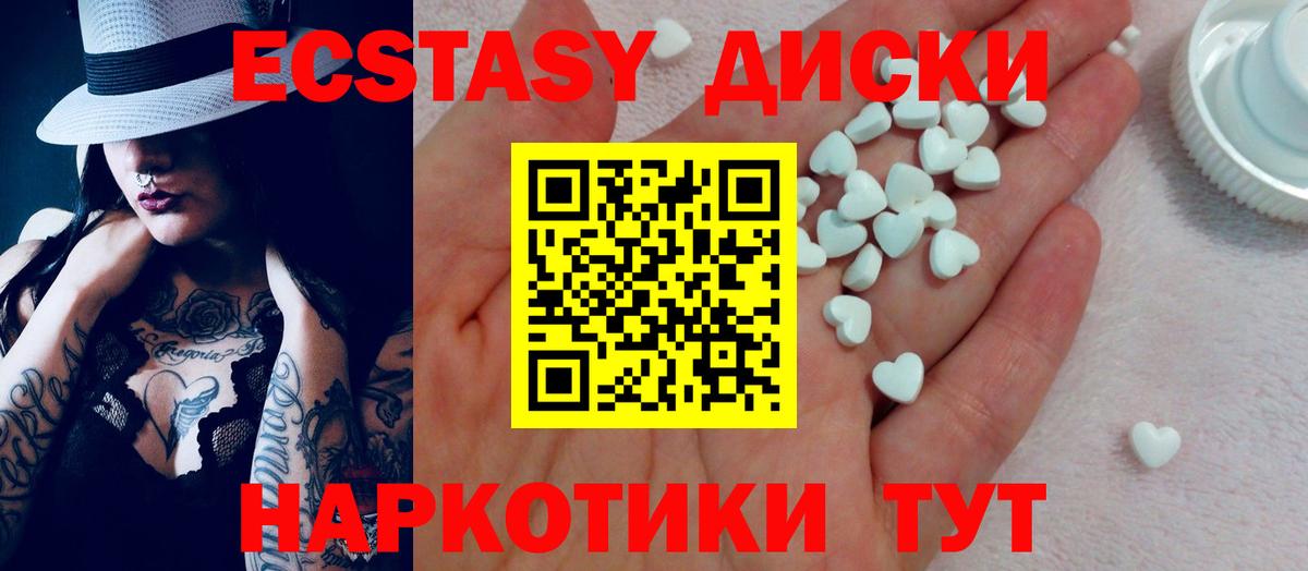 Ecstasy XTC  Экстази таблы  Ecstasy  купить наркотик  Кудрово  Вход с VPN 