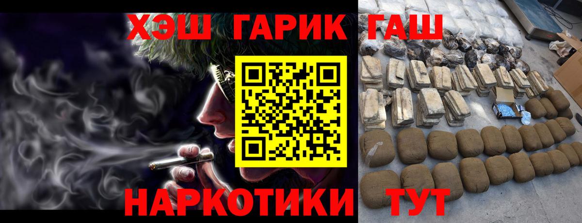 ГАШИШ Ice-O-Lator  Вход с VPN  Кудрово  ГАШ Premium 