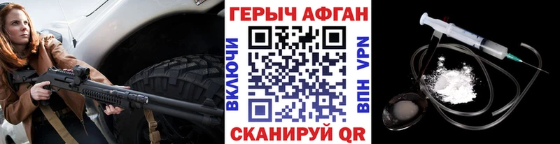 закладка  Кудрово  ГЕРОИН афганец 