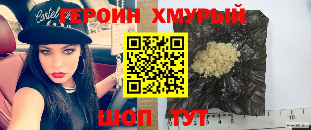 Героин герыч Кудрово