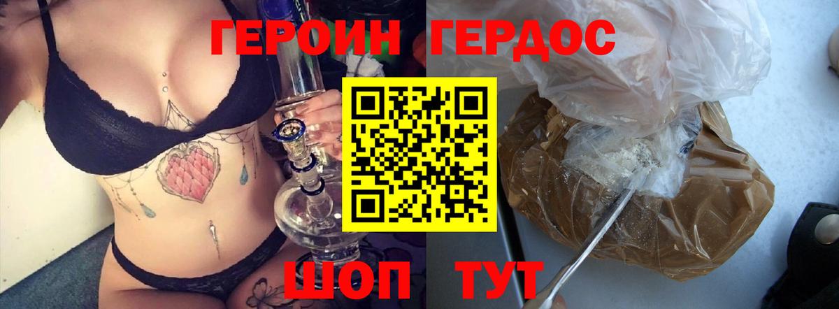 Кудрово  ГЕРОИН афганец  Вход с VPN 