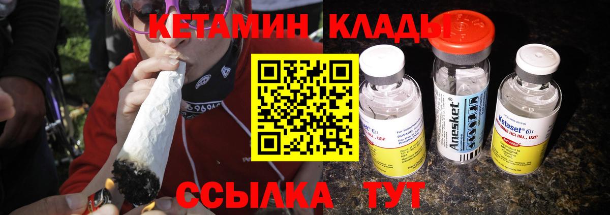 Кетамин VHQ  Вход с VPN  Кетамин VHQ  Кудрово 