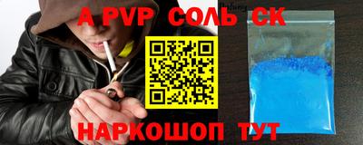 спайс Камышлов