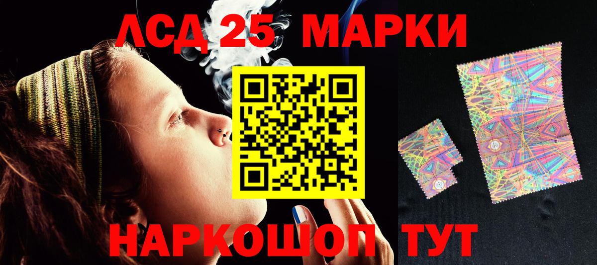 Лсд 25 экстази кислота Кудрово