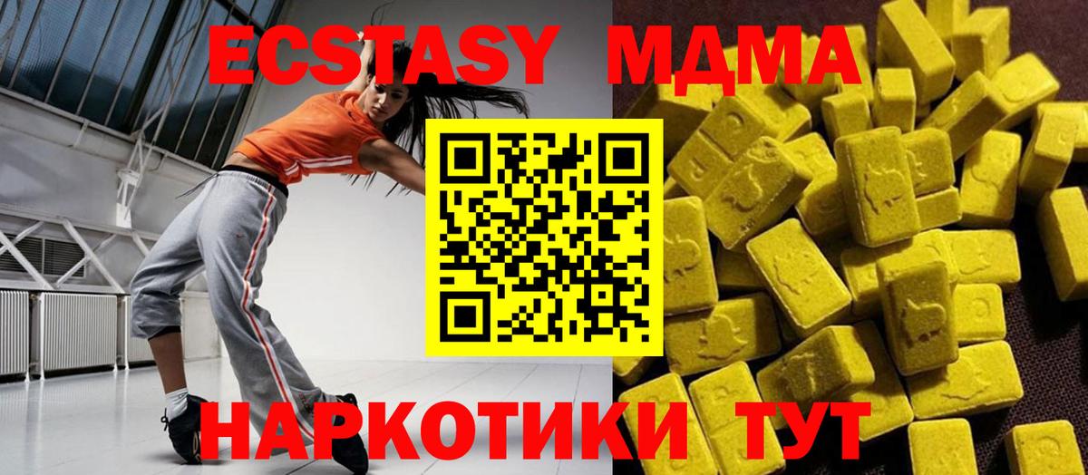 Кудрово  MDMA  Вход с VPN  MDMA кристаллы  МДМА VHQ 