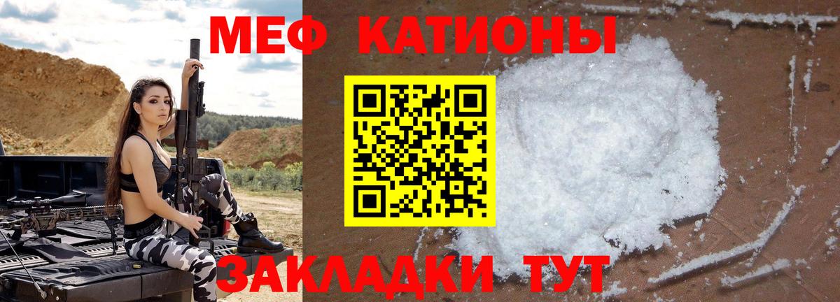 МЕФ 4 MMC  Вход с VPN  Мефедрон  Кудрово  Меф мяу мяу 