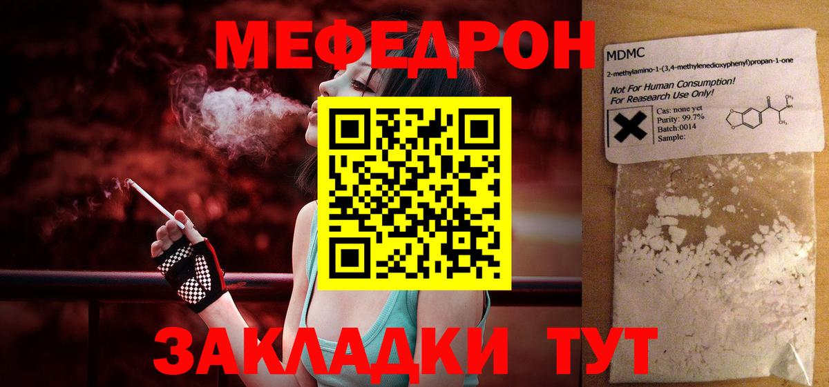 Меф мука Кудрово