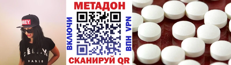 МЕТАДОН VHQ  Кудрово 