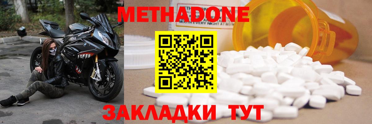 МЕТАДОН белоснежный  Метадон VHQ  Вход с VPN  Кудрово 