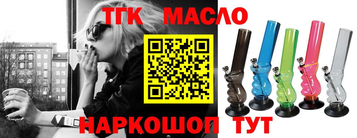 ТГК Wax  Вход с VPN  ТГК вейп  Кудрово 