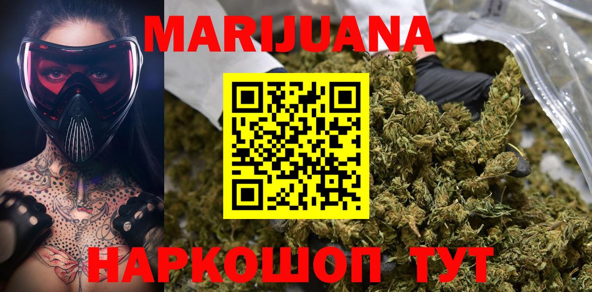 Кудрово  МАРИХУАНА White Widow  Вход с VPN  Канабис Ganja 